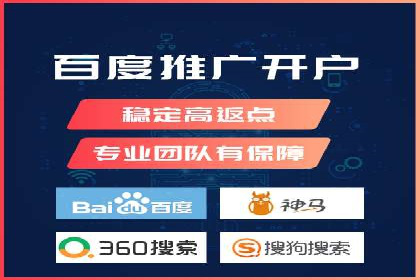 百度推广返点策略：成功案例分享